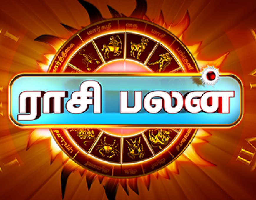 இந்த வருடம் எப்படி இருக்கும்? 2025-ம் ஆண்டு ராசிபலன்