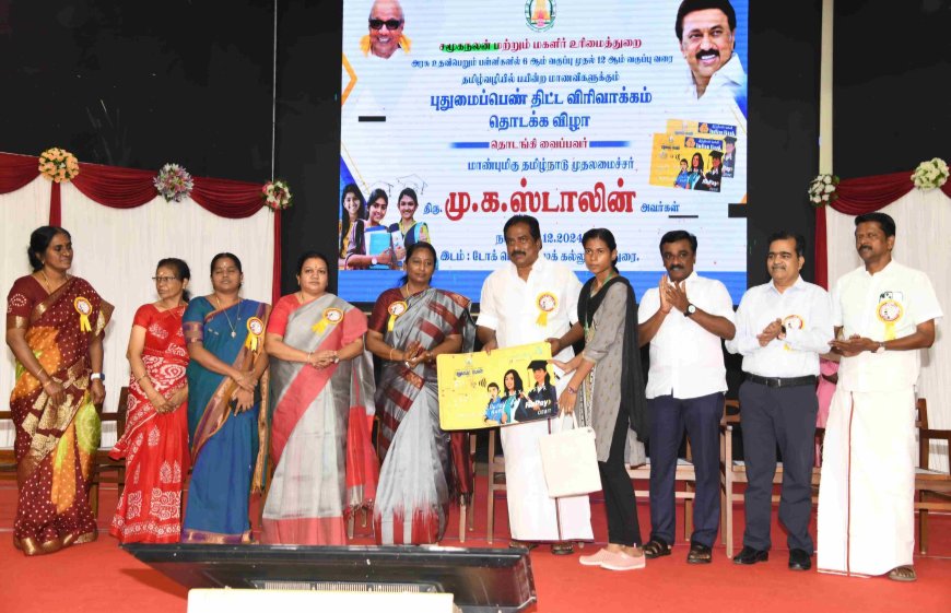 மதுரையில் புதுமைப்பெண் திட்டத்தின் கீழ் மாணவிகளுக்கு மாதம் ரூ.1000/- உதவித்தொகை பெறுவதற்கான வங்கி அட்டைகளை வழங்கிய அமைச்சர் மூர்த்தி