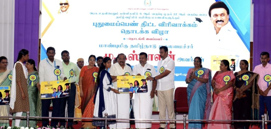 பழனியில் புதுமைப் பெண் திட்ட விரிவாக்கம் தொடக்க விழா அமைச்சர் சக்கரபாணி கலந்து கொண்டு துவக்கி வைத்தார்.