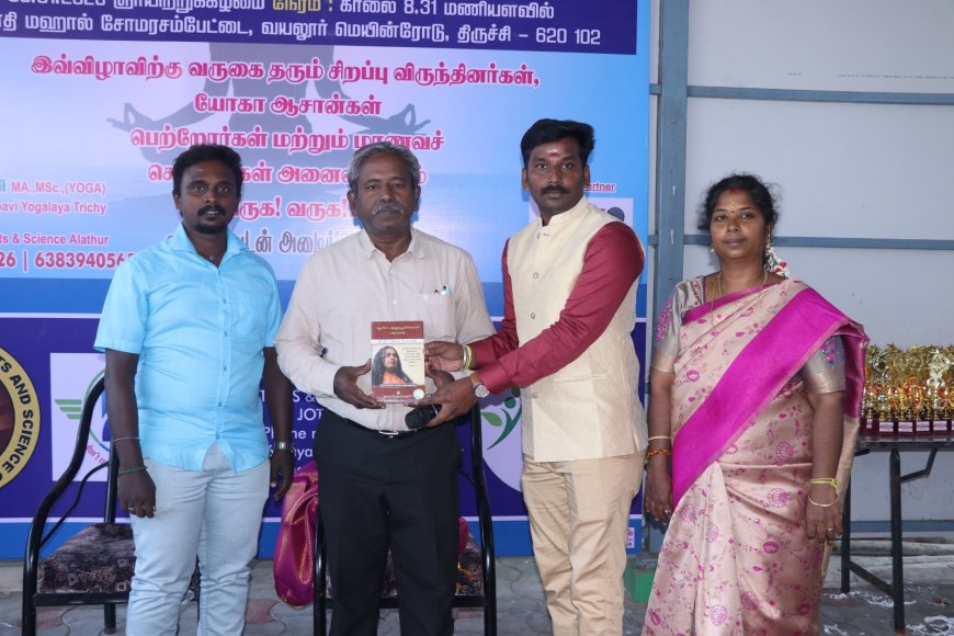 மாநில அளவிலான யோகாசனப் போட்டி: 600க்கும் மேற்பட்ட மாணவ, மாணவிகள் பங்கேற்பு...