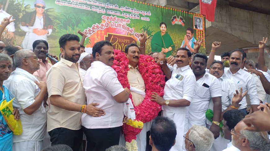அஇஅதிமுக சமத்துவ பொங்கல் விழா...