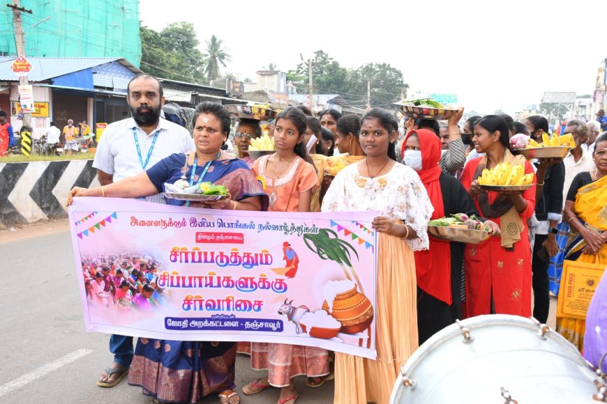 தூய்மை பணியாளர்களுக்கு ஜோதி அறக்கட்டளை சார்பில் பொங்கல் சீர்வரிசை வழங்கும் விழா...