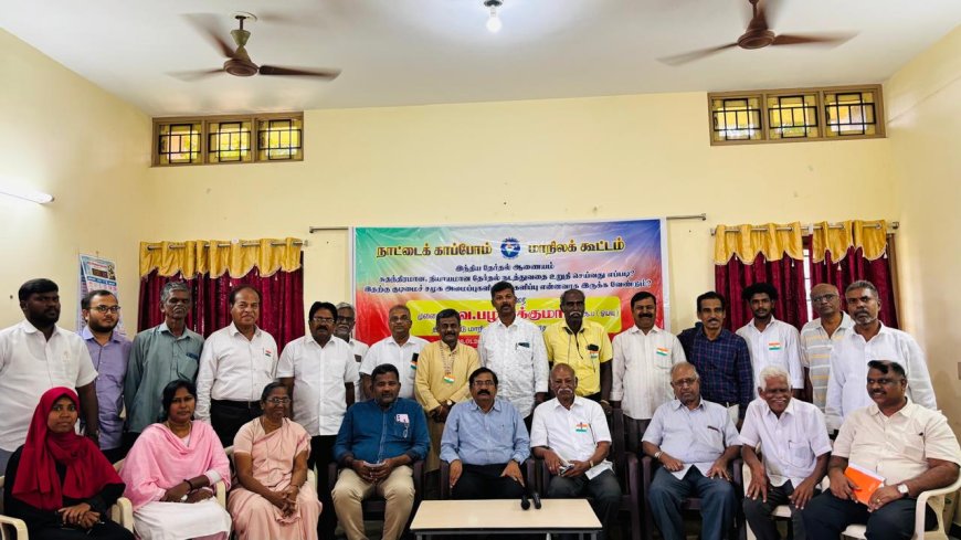 நியாயமான சுதந்திரமான தேர்தல் நடைபெறுவதை உறுதி செய்ய குடிமைச் சமூக அமைப்புகளின் பங்களிப்பு குறித்த பயிலரங்கம்...