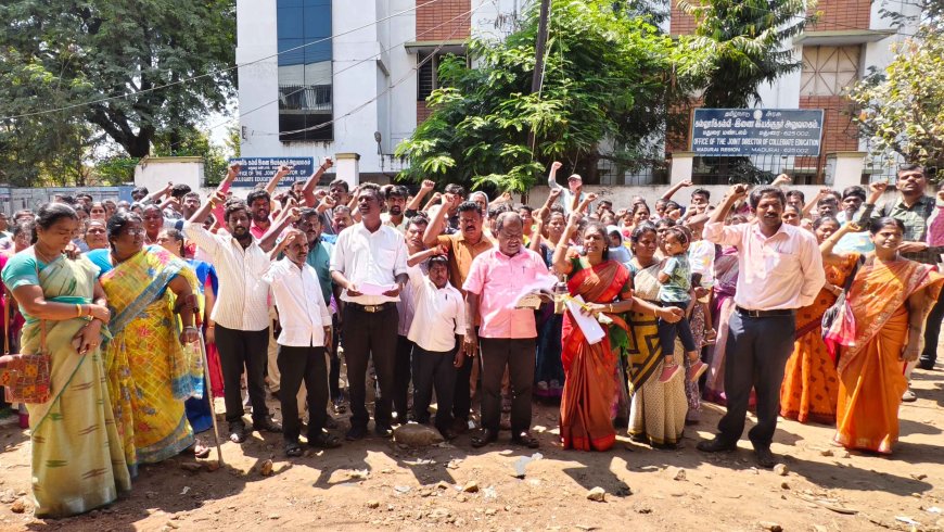 ஊதிய உயர்வு பணி நிரந்தரம் உள்ளிட்டகோரிக்கைகளை வலியுறுத்தி  கல்லூரி கல்வி இணை இயக்குனர் அலுவலகம் முன்பு கல்லூரி பேராசிரியர்கள் போராட்டம்..!!