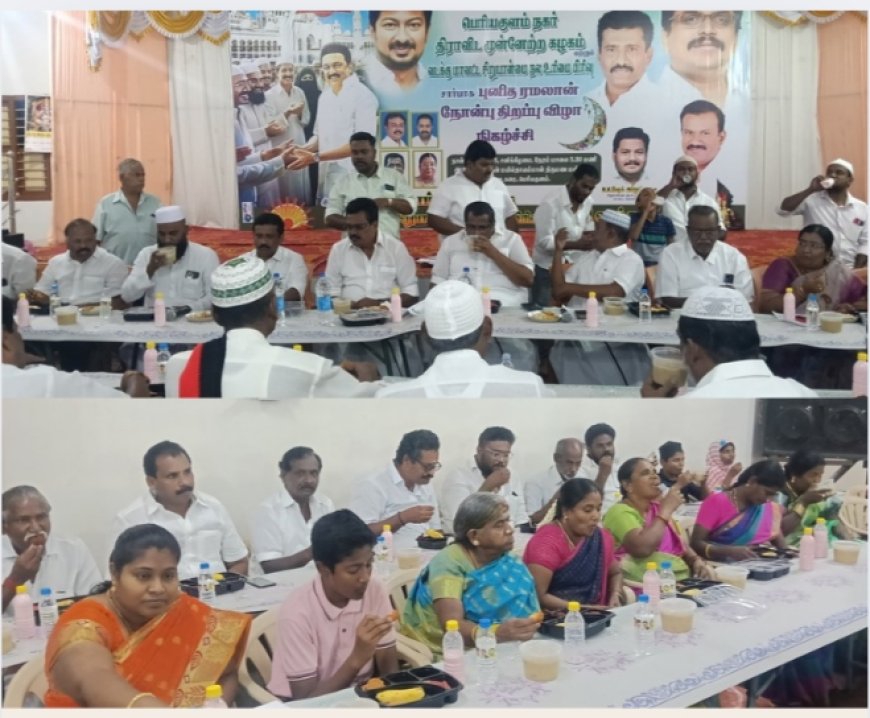 பெரியகுளம் நகர் திமுக சார்பில் இஃப்தார்  நோம்பு விருந்து...