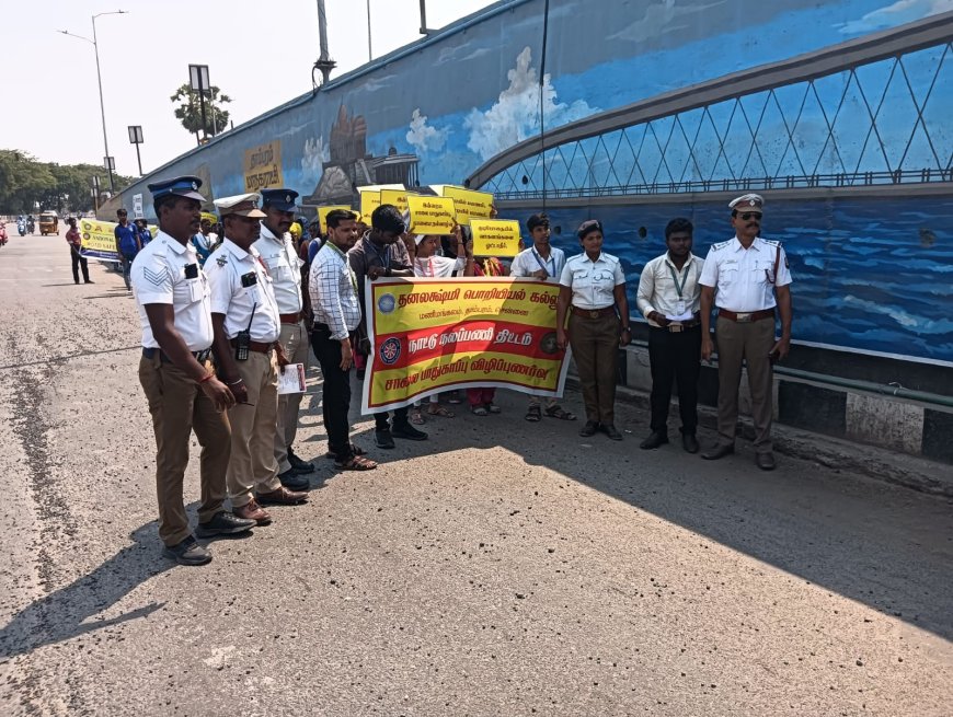 மக்களுக்கான போக்குவரத்து விழிப்புணர்வு பிரச்சாரம் தனலட்சுமி பொறியியல் கல்லூரி மற்றும்பெருங்களத்தூர் போக்குவரத்து காவல் துறை  சார்பில் நடைபெற்றது...