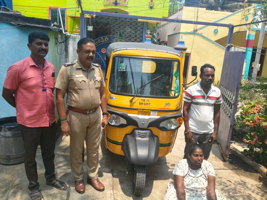 மாற்றுத்திறனாளி பெண்ணின் கணவருக்கு ஆட்டோ வாங்கி கொடுத்த காவல் ஆய்வாளர்...