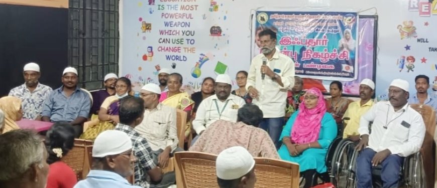 தமிழ்நாடு மாற்றுத்திறனாளிகள் கூட்டம் அமைப்பு சார்பில் ரம்ஜான் முன்னிட்டு புத்தாடை வழங்கும் விழா...