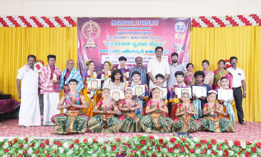 கலையாலயா கலை மற்றும் கலாச்சார அகாடமியின் பரதநாட்டிய சலங்கை பூஜை விழா மற்றும் கலாச்சார பண்பாட்டுக் கலை விழா...