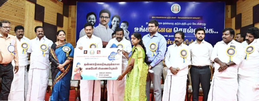 "உங்க கனவ சொல்லுங்க” திட்டம்: திருச்சியில் தன்னார்வலர்களுக்கு உபகரணங்கள் வழங்கல் விழா"