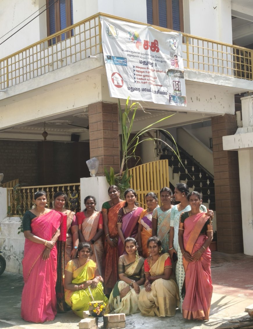 உசிலம்பட்டியில் சமூக நல்லிணக்கத்துடன் சகி ஒன் ஸ்டாப் சென்டரில் பாரம்பரிய முறையில் கொண்டாடப்பட்ட தைப்பொங்கல் விழா