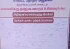 100% வாக்குப்பதிவை நோக்கி: திருச்சிராப்பள்ளி மாவட்டத்தில் தேர்தல் ஆணையத்தின் விழிப்புணர்வு !