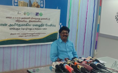 உலக தண்ணீர் தினம்: திருச்சியில் மார்ச் 22-ல் பிரம்மாண்ட மழைநீர் சேகரிப்பு கருத்தரங்கம்!
