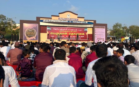 ரமலான் வரலாறும் கொண்டாட்டமும் - திருச்சியில் ரமலான் பெருநாள்!  ரமலான் ஒரு புனித வரலாறு
