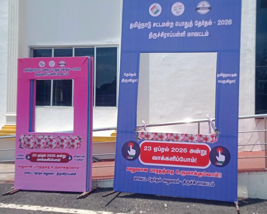 100% வாக்குப்பதிவை இலக்காகக் கொண்ட 'செல்ஃபி' பாயிண்டுகள் - இளைஞர்களை ஈர்க்கும் தேர்தல் விழிப்புணர்வு நிகழ்ச்சி நடைபெற்றது...