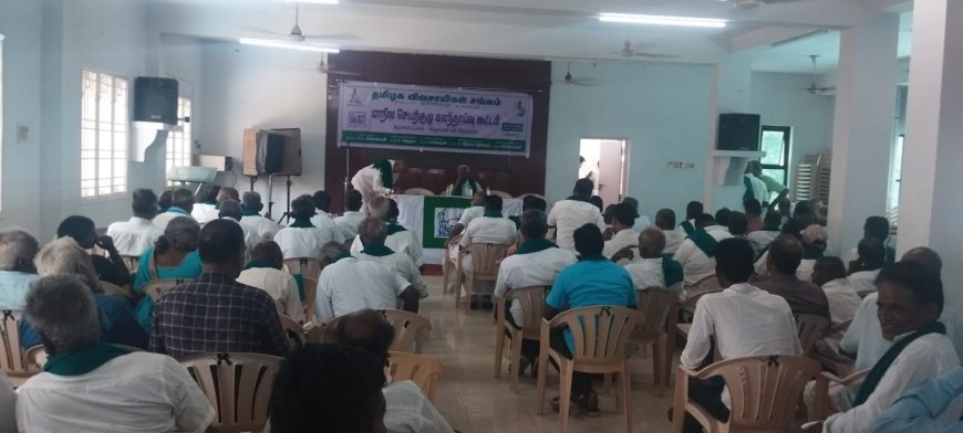 திருச்சியில் 'தமிழக விவசாயிகள் சங்கம்' அதிரடி முழக்கம்!