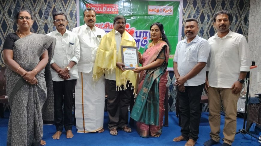 சமூக ஆர்வலரைப் பாராட்டிய லட்சியம் படைப்பாளர் களம்!