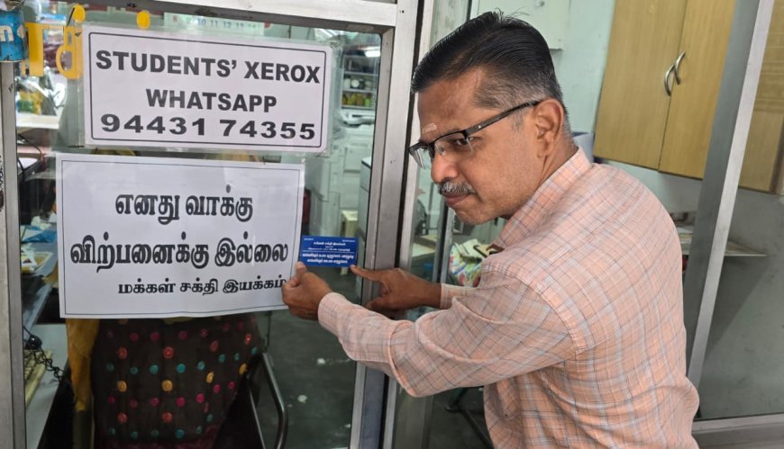 "வாக்களிக்கும் கடமை ஆற்றுவோம்: பணத்துக்கு வாக்களிக்கும் மடைமை மாற்றுவோம்".என திருச்சியில் மக்கள் சக்தி இயக்கம் பிரச்சாரம்...