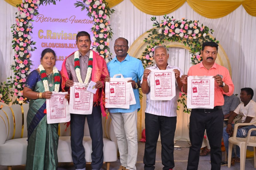 பணி ஒய்வு பாராட்டு விழா!