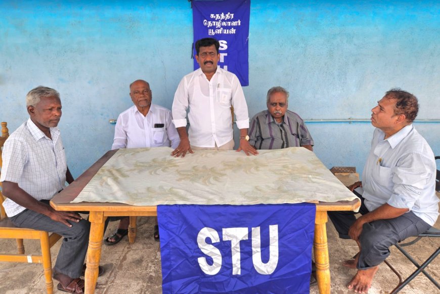 தமிழக 2026 சட்டமன்றத் தேர்தலில் திமுகவுக்கு ஆதரவு அளித்த சுதந்திர தொழிலாளர் யூனியன் (STU) ...
