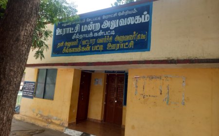 பூட்டிய கதவுகள் – சேவைக்காக வாரங்கள் காத்திருக்கும் மக்கள்: சீல்நாயக்கன்பட்டி ஊராட்சி அலுவலகம் மீது குற்றச்சாட்டு”