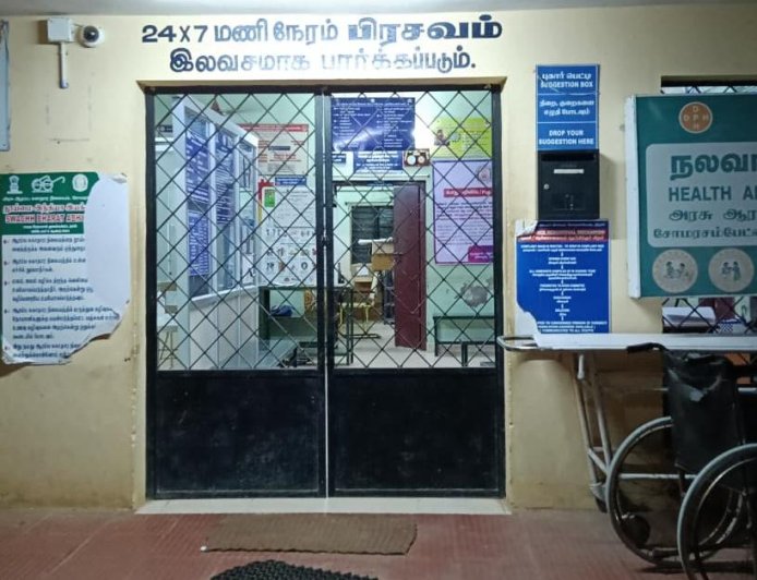 உயிருக்கு பயந்து கதவை பூட்டி வைத்து சிகிச்சை அளிக்கும் பெண் ஊழியர்கள்: சோமரசம்பேட்டை  அரசு ஆரம்ப சுகாதார நிலையத்தின் அவல நிலை....