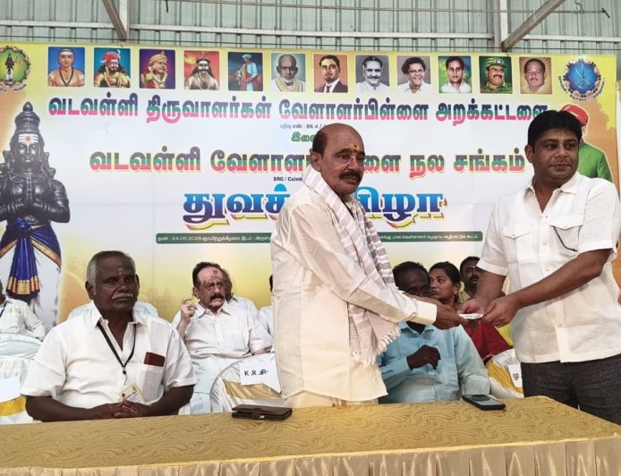 வடவள்ளி திருவாளர்கள் வேளாளர் பிள்ளை அறக்கட்டளையுடன் இணைந்த வடவள்ளி வேளாளர் பிள்ளை நல சங்கம் துவக்கவிழா நிகழ்ச்சி நடைபெற்றது...