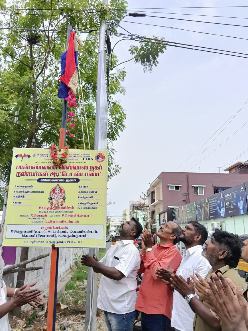 தமிழ்நாடு தொழிலாளர் ஆதரவு சங்கம் சார்ப்பாக உழைப்பாளர் தினம் நிகழ்ச்சி...