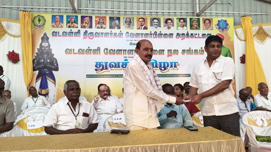 வடவள்ளி திருவாளர்கள் வேளாளர் பிள்ளை அறக்கட்டளையுடன் இணைந்த வடவள்ளி வேளாளர் பிள்ளை நல சங்கம் துவக்கவிழா நிகழ்ச்சி நடைபெற்றது...