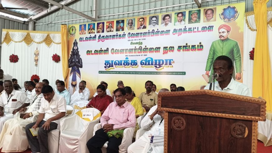 வடவள்ளி திருவாளர்கள் வேளாளர் பிள்ளை அறக்கட்டளையுடன் இணைந்த வடவள்ளி வேளாளர் பிள்ளை நல சங்கம் துவக்கவிழா நிகழ்ச்சி நடைபெற்றது...