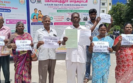 அரசு வழங்கிய பட்டாவிற்கான இடத்தை அளந்து தர கோரி மனு!