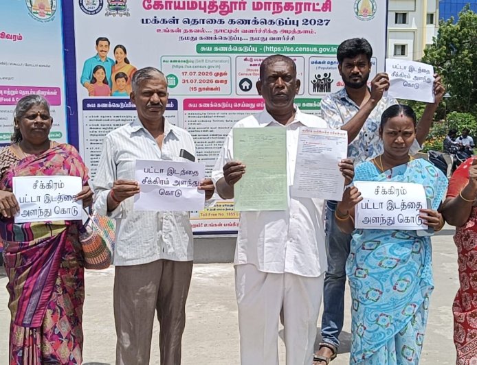 அரசு வழங்கிய பட்டாவிற்கான இடத்தை அளந்து தர கோரி மனு!