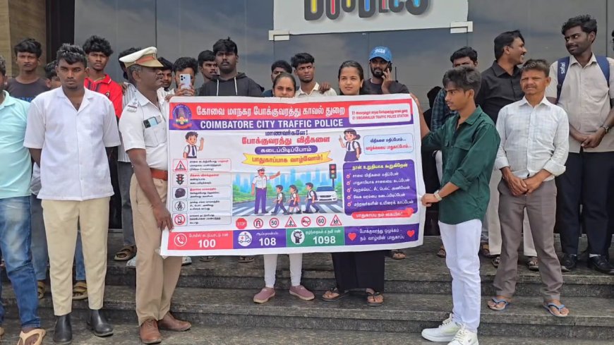 கோவையில் போக்குவரத்து காவல்துறையினர் ஏற்படுத்திய விழிப்புணர்வு!